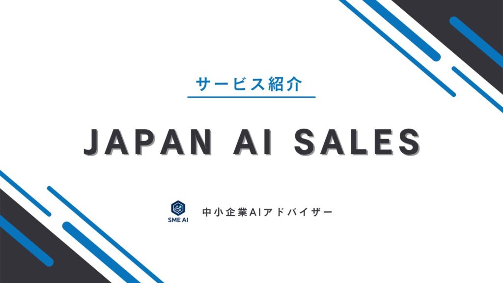 JAPAN AI SALES