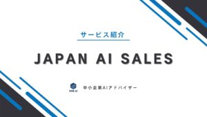 JAPAN AI SALES